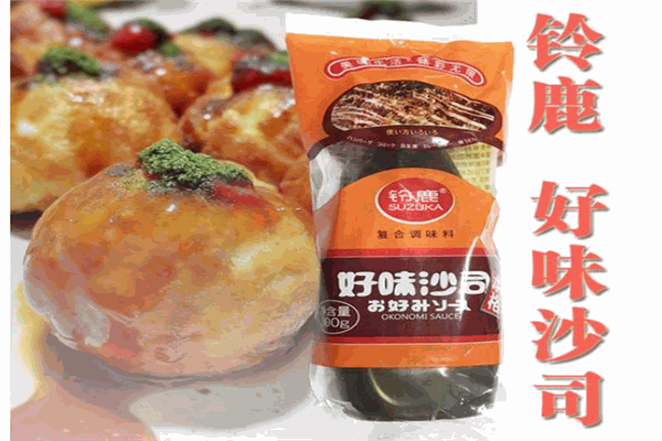 好味食品