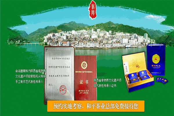 和平茶葉
