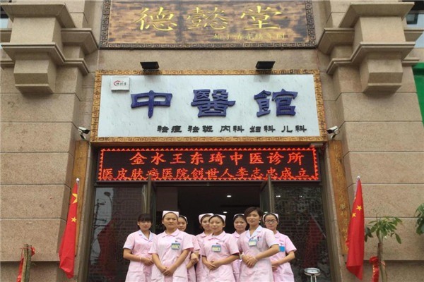 德懿堂