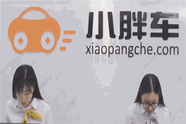 小胖車(chē)二手車(chē)