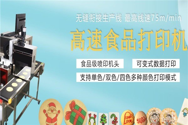億華食品
