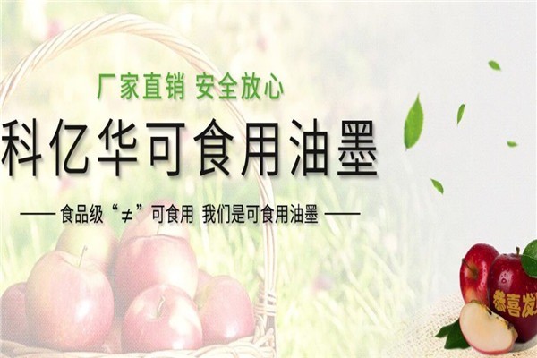 億華食品