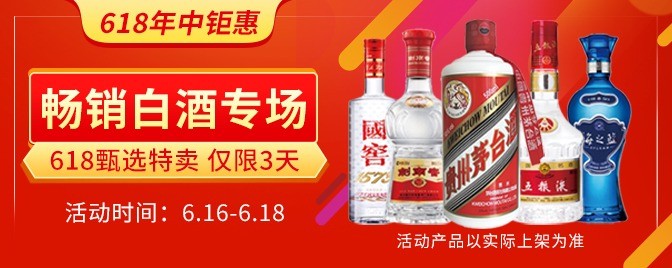 易酒批