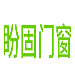 盼固門窗加盟