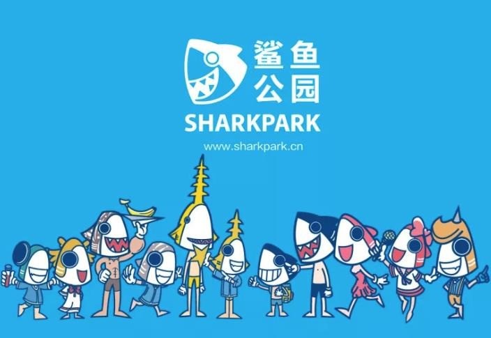 鯊魚公園