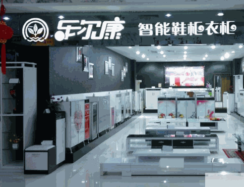 樂(lè)爾康智能鞋柜