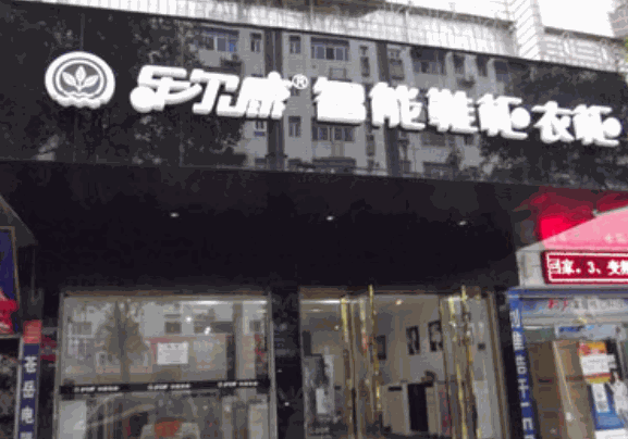 樂(lè)爾康智能鞋柜