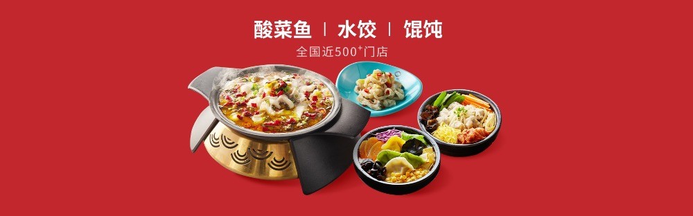 手工水餃大盤雞酸菜魚