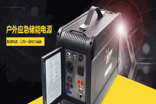恒源充電器