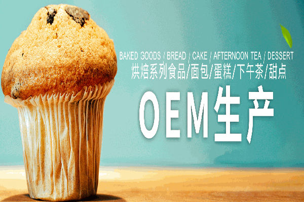 細(xì)工坊時(shí)尚烘焙