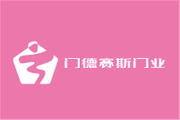 門德賽斯門業(yè)加盟