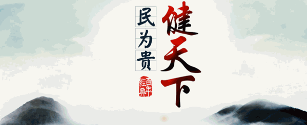 健民大藥房