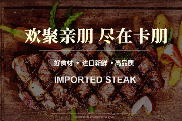 卡朋西餐