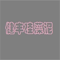健豐硅藻泥加盟