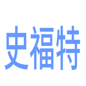 史福特照明燈飾加盟