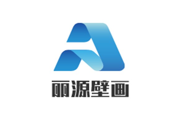 麗源壁畫加盟