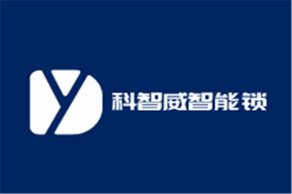 科智威智能鎖加盟