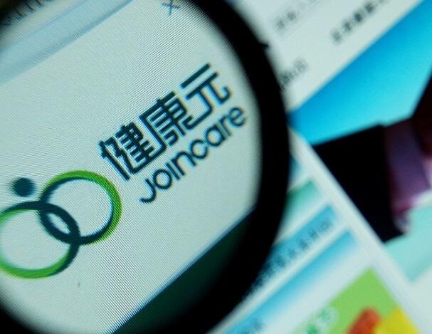 健康元