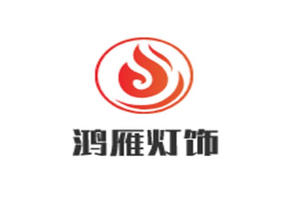 鴻雁燈飾加盟