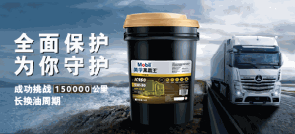 美孚潤(rùn)滑油