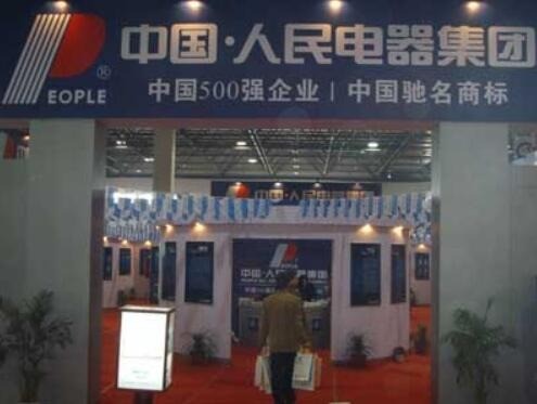 人民電器