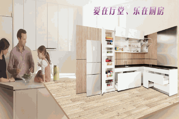 佳家樂櫥柜