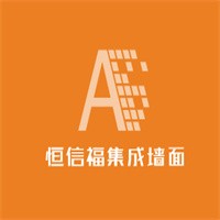 恒信福集成墻面加盟