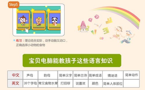 好學(xué)寶點(diǎn)讀機(jī)
