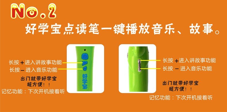好學(xué)寶點(diǎn)讀機(jī)