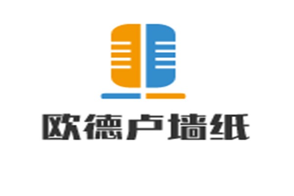 歐德盧墻紙加盟