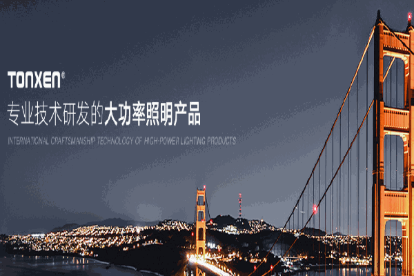 天雄照明