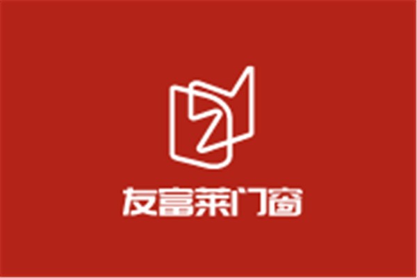 友富萊門窗加盟