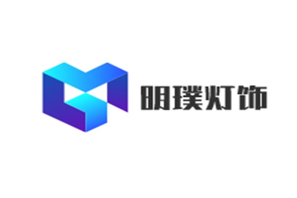 明璞燈飾加盟