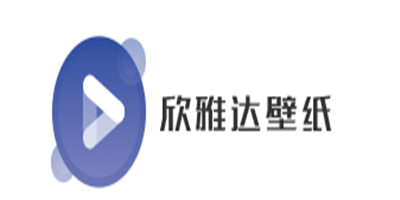 欣雅達壁紙加盟