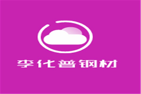 李化普鋼材加盟
