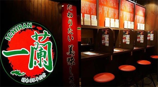 一蘭拉面