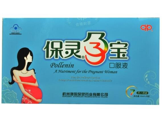 保靈藥業(yè)