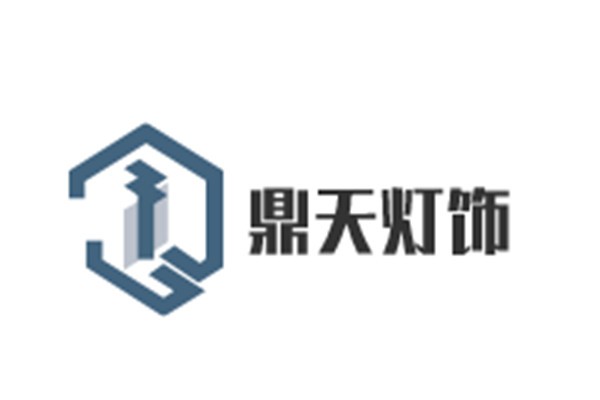 鼎天燈飾加盟