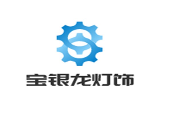 寶銀龍燈飾加盟