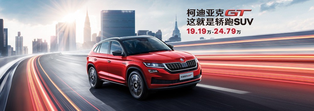 斯柯達汽車