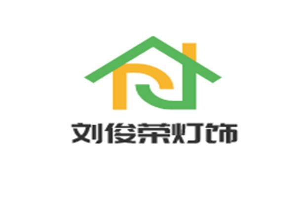 劉俊榮燈飾加盟