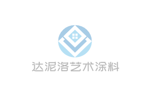 達(dá)泥洛藝術(shù)涂料加盟