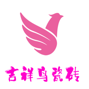 吉祥鳥瓷磚加盟