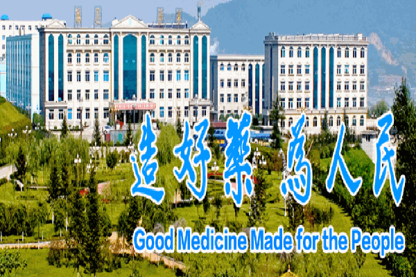 萬通藥業(yè)