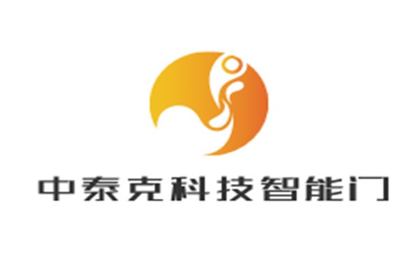 中泰克科技智能門禁加盟