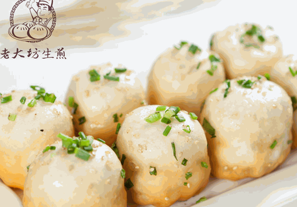 老大坊生煎