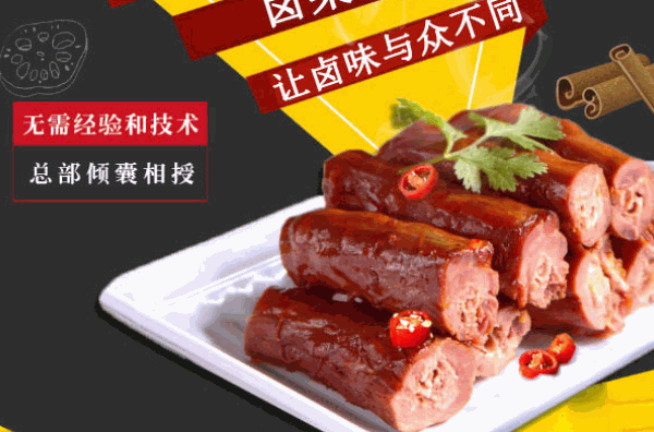 綏變鹵