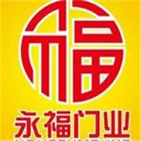 永福防盜門加盟