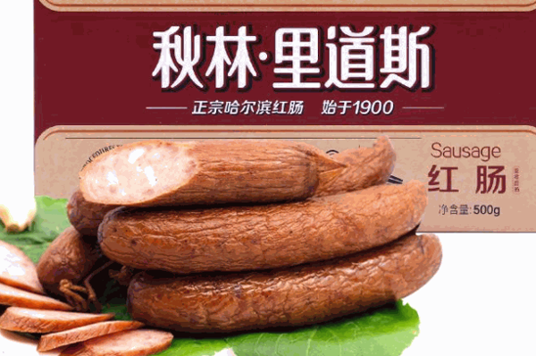 秋林里道斯香腸