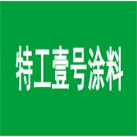 特工壹號涂料加盟